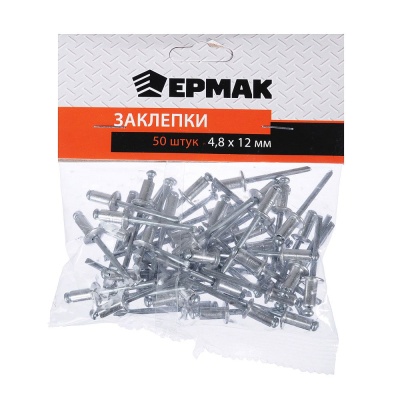 Заклепки ЕРМАК 4,8х12мм 50шт/уп  Х - фото в Миди Лтд Изображение товара Заклепки ЕРМАК 4,8х12мм 50шт/уп  Х в Миди Лтд
