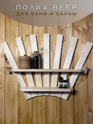 Полка "Веер" - фото в Миди Лтд Изображение товара Полка "Веер" в Миди Лтд