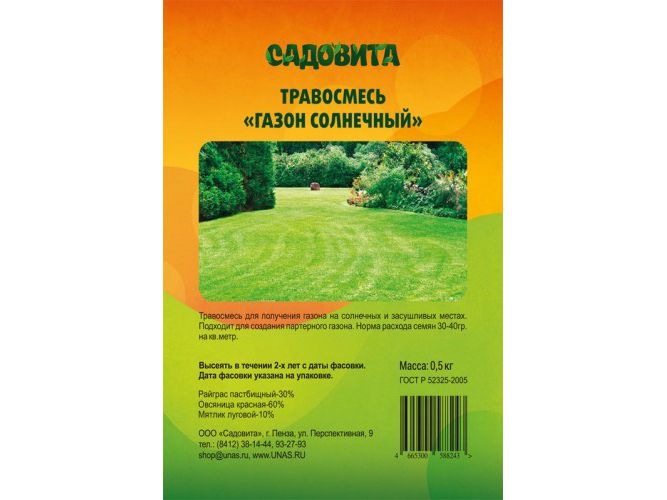 Изображение товара Травосмесь Садовита Газон солнечный 0,5кг (15шт/уп) в Миди Лтд