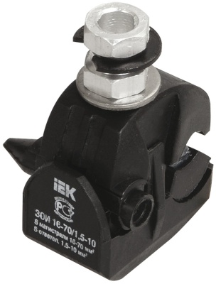 Изображение товара Зажим ответвительный изолированный ИЭК ЗОИ 16-70/1,5-10 (Р6, Р616, ЕР95-13, SLIW11.1) в Миди Лтд