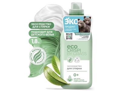 Средство для стирки жидкое CRISPI ЭКО 1,8л (6шт/уп) - фото в Миди Лтд Изображение товара Средство для стирки жидкое CRISPI ЭКО 1,8л (6шт/уп) в Миди Лтд