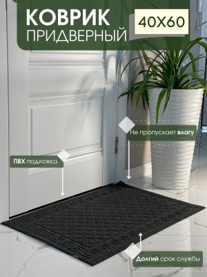 Коврик влаговпитывающий Чешуйки серый (0,40*0,60м) - фото в Миди Лтд Изображение товара Коврик влаговпитывающий Чешуйки серый (0,40*0,60м) в Миди Лтд