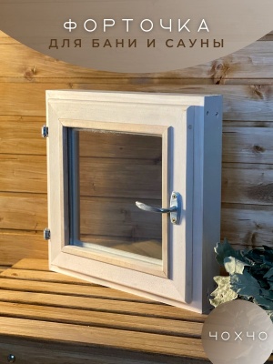 Форточка стеклопакет (40/40) - фото в Миди Лтд Изображение товара Форточка стеклопакет (40/40) в Миди Лтд