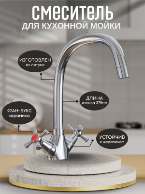 Изображение товара Смеситель для кухни высок. излив ML10-032 MIXLINE в Миди Лтд