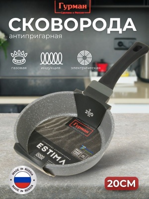 Сковорода Гурман Estima 20см антипригарное покрытие индукция серая (10шт/уп) - фото в Миди Лтд Изображение товара Сковорода Гурман Estima 20см антипригарное покрытие индукция серая (10шт/уп) в Миди Лтд