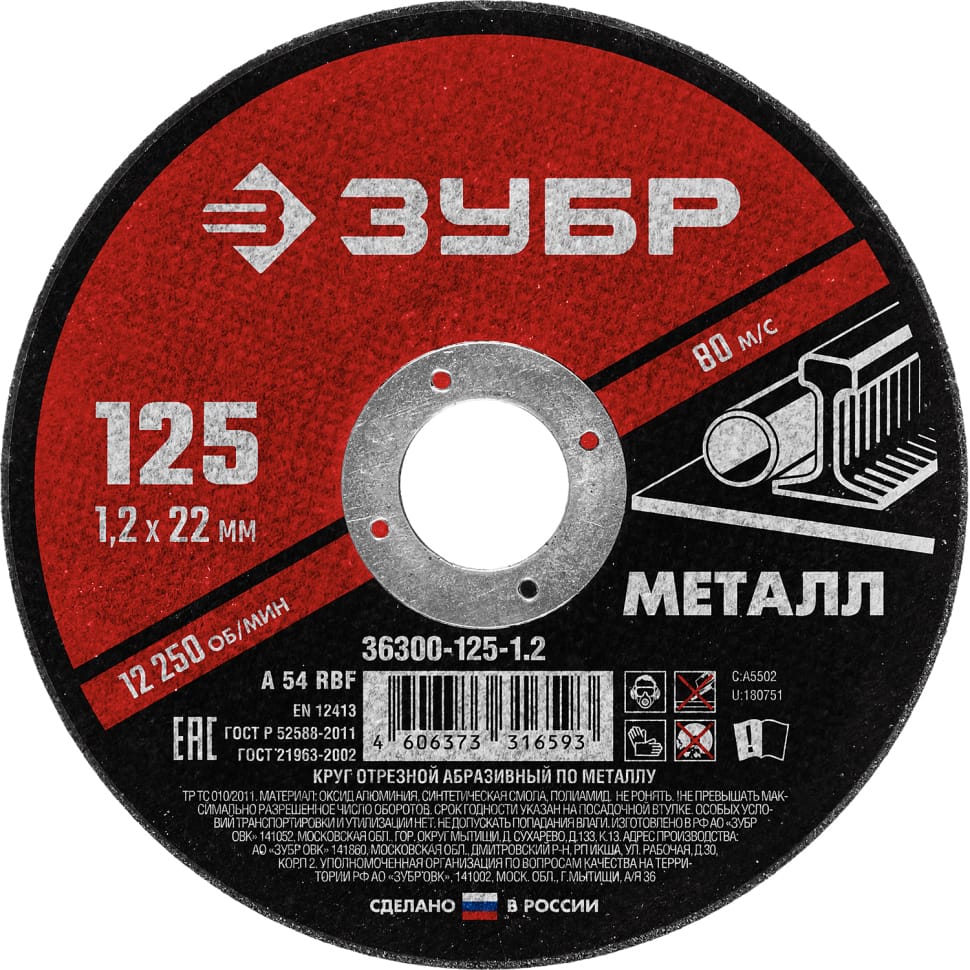 ЦБ-00034087
