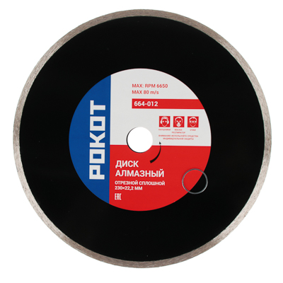 Изображение товара Диск отрезной алмазный 230*22,2мм РОКОТ (25шт/кор) в Миди Лтд