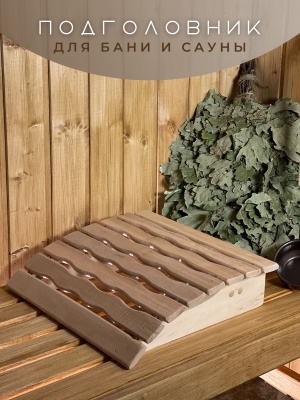 Подголовник ольха Волна пружинный анатомический - фото в Миди Лтд Изображение товара Подголовник ольха Волна пружинный анатомический в Миди Лтд