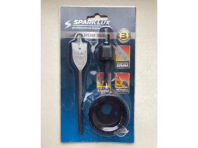 Изображение товара Набор для врезки замков Стандарт 3 предмета Spark LUX в Миди Лтд