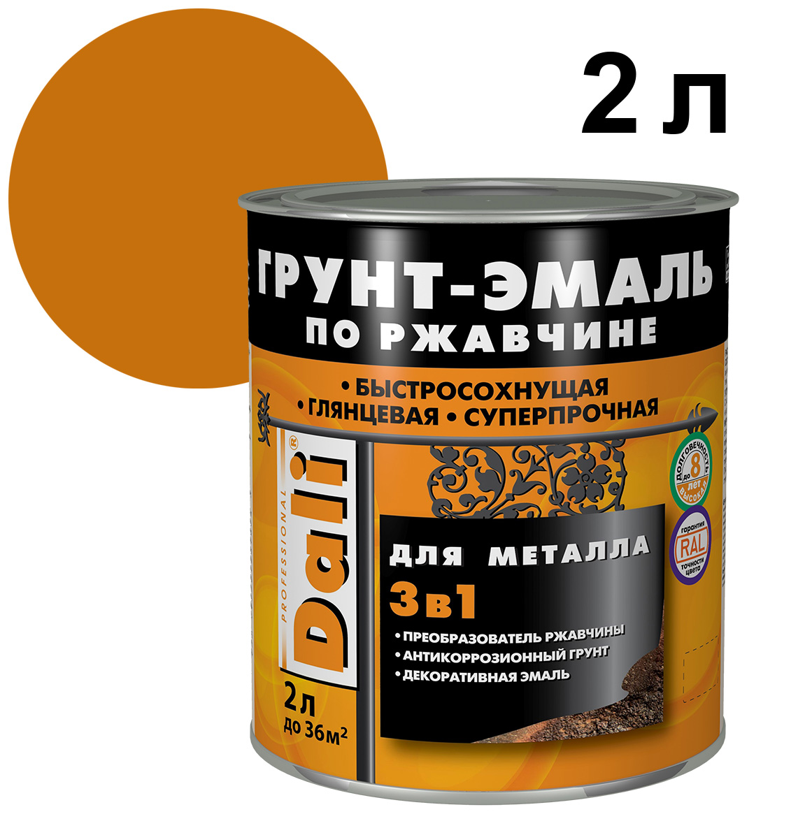 Изображение товара Грунт-эмаль по ржавчине 3в1 DALI оранжевый RAL 2004 2л (3шт/уп; 234шт/пал) в Миди Лтд