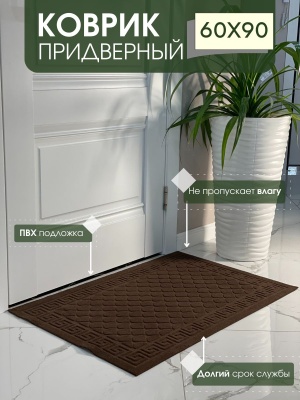 Изображение товара Коврик влаговпитывающий Чешуйки коричневый (0,6*0,9м) в Миди Лтд