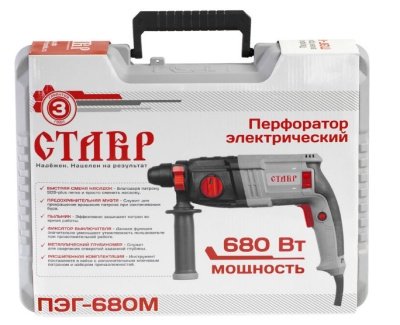 Изображение товара Перфоратор в кейсе Ставр ПЭГ-680М 680Вт 2000 об/мин в Миди Лтд