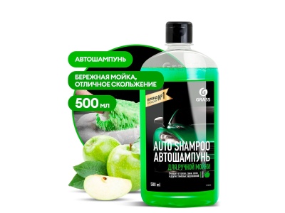 Средство моющее Auto Shampoo яблоко 0,5л (15шт/уп) - фото в Миди Лтд Изображение товара Средство моющее Auto Shampoo яблоко 0,5л (15шт/уп) в Миди Лтд