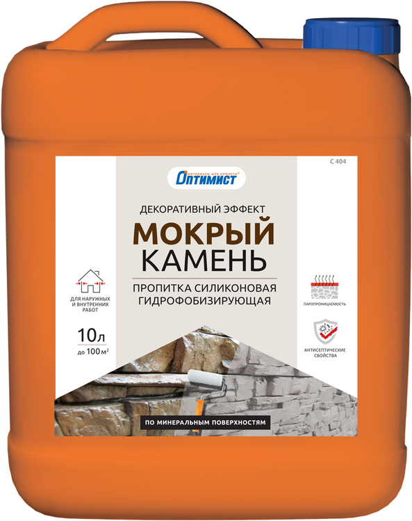 Пропитка Оптимист эффект мокрого камня силиконовая 10л С404 (60шт/пал) - фото в Миди Лтд Изображение товара Пропитка Оптимист эффект мокрого камня силиконовая 10л С404 (60шт/пал) в Миди Лтд