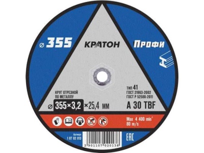 Изображение товара Диск отрезной по металлу КРАТОН 355*3,2*25,4 в Миди Лтд