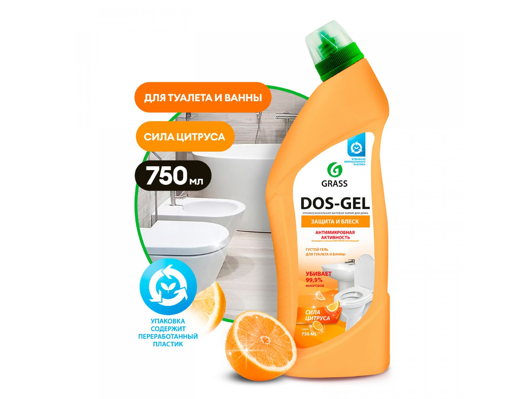 Средство чистящее Dos Gel Сила цитрусов 750мл (12шт/уп) - фото в Миди Лтд Изображение товара Средство чистящее Dos Gel Сила цитрусов 750мл (12шт/уп) в Миди Лтд
