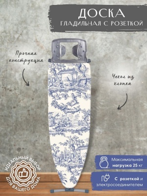 Изображение товара Доска гладильная NIKA 10 1220х400 в стиле Де Жуи в Миди Лтд
