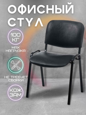 Изображение товара Стул "Изо" Каркас черный, Кожзам черный в Миди Лтд