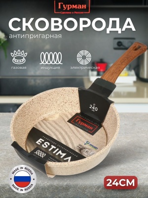 Сковорода Гурман Estima 24см антипригарное покрытие индукция бежевая (10шт/уп) - фото в Миди Лтд Изображение товара Сковорода Гурман Estima 24см антипригарное покрытие индукция бежевая (10шт/уп) в Миди Лтд