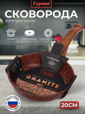 Сковорода Гурман Granite Red 20см антипригарное покрытие красная (10шт/уп) - фото в Миди Лтд Изображение товара Сковорода Гурман Granite Red 20см антипригарное покрытие красная (10шт/уп) в Миди Лтд