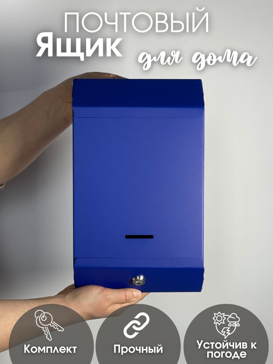 Изображение товара Ящик почтовый с замком синий (20шт/уп) в Миди Лтд