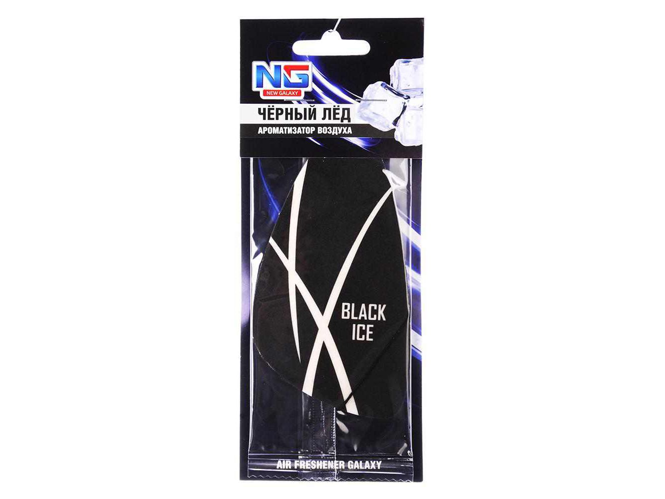 Ароматизатор автомобильный Galaxy черный лёд (720шт/кор) - фото в Миди Лтд Изображение товара Ароматизатор автомобильный Galaxy черный лёд (720шт/кор) в Миди Лтд