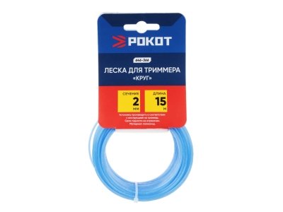 Изображение товара Леска для триммера КРУГ 2,0мм*15м РОКОТ (180шт/кор)    ХХ в Миди Лтд
