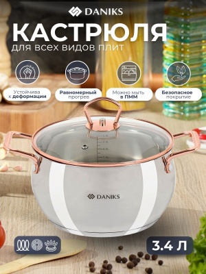 Изображение товара Кастрюля нерж сталь Daniks 3,4л. крышка стекло индукция Карлин (6шт/уп) в Миди Лтд
