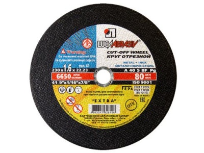 Изображение товара Круг отрезной по металлу LUGA 230*1,6*22 (100шт/кор,25шт/уп) в Миди Лтд