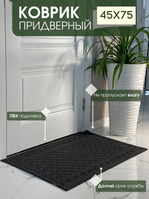 Коврик влаговпитывающий Чешуйки серый (0,45*0,75м) - фото в Миди Лтд Изображение товара Коврик влаговпитывающий Чешуйки серый (0,45*0,75м) в Миди Лтд