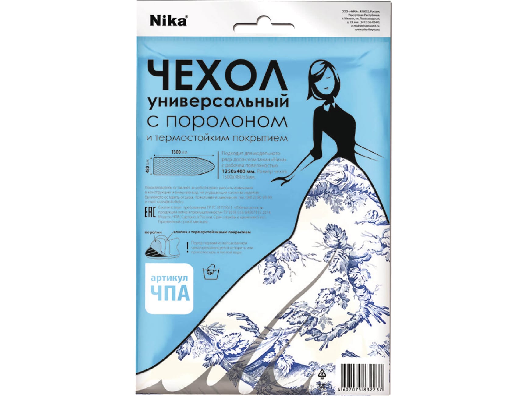 Чехол для гладильной доски NIKA 1300х550 в ассортименте ЧПА3 - фото в Миди Лтд Изображение товара Чехол для гладильной доски NIKA 1300х550 в ассортименте ЧПА3 в Миди Лтд