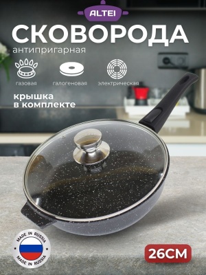 Сковорода Granit Perfection black 26см АП съемная ручка СК АЛТЕЙ(8шт/уп) - фото в Миди Лтд Изображение товара Сковорода Granit Perfection black 26см АП съемная ручка СК АЛТЕЙ(8шт/уп) в Миди Лтд