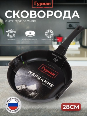 Сковорода Гурман 28см антипригарное покрытие Мерцание Черный алмаз (10шт/уп) - фото в Миди Лтд Изображение товара Сковорода Гурман 28см антипригарное покрытие Мерцание Черный алмаз (10шт/уп) в Миди Лтд