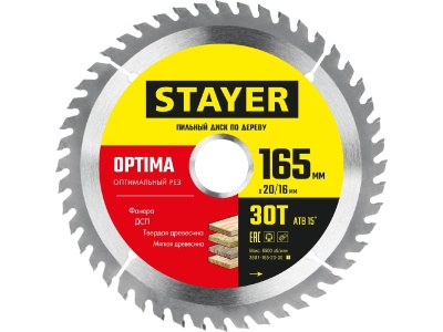 Изображение товара Диск пильный по дереву 165х20/16мм 30T STAYER OPTIMA оптимальный рез в Миди Лтд