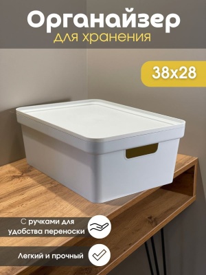 Изображение товара Коробка для хранения "Фортуна" светло-серая 380*280*150 в Миди Лтд