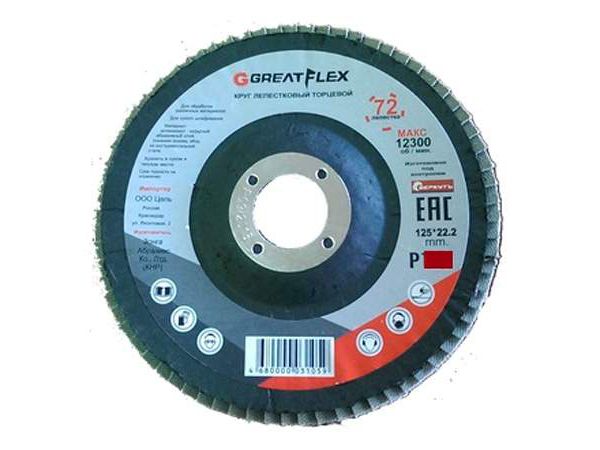 Диск лепестковый торцевой GREATFLEX 125*22,2 Р40 72 лепестка - фото в Миди Лтд Изображение товара Диск лепестковый торцевой GREATFLEX 125*22,2 Р40 72 лепестка в Миди Лтд