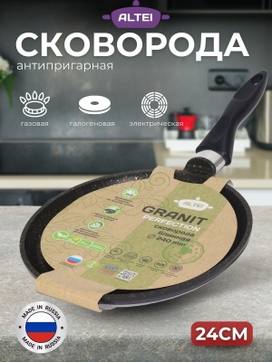 Сковорода блинная Granit Perfecion black gold 24см АП несъемная ручка АЛТЕЙ(12шт/уп) - фото в Миди Лтд Изображение товара Сковорода блинная Granit Perfecion black gold 24см АП несъемная ручка АЛТЕЙ(12шт/уп) в Миди Лтд