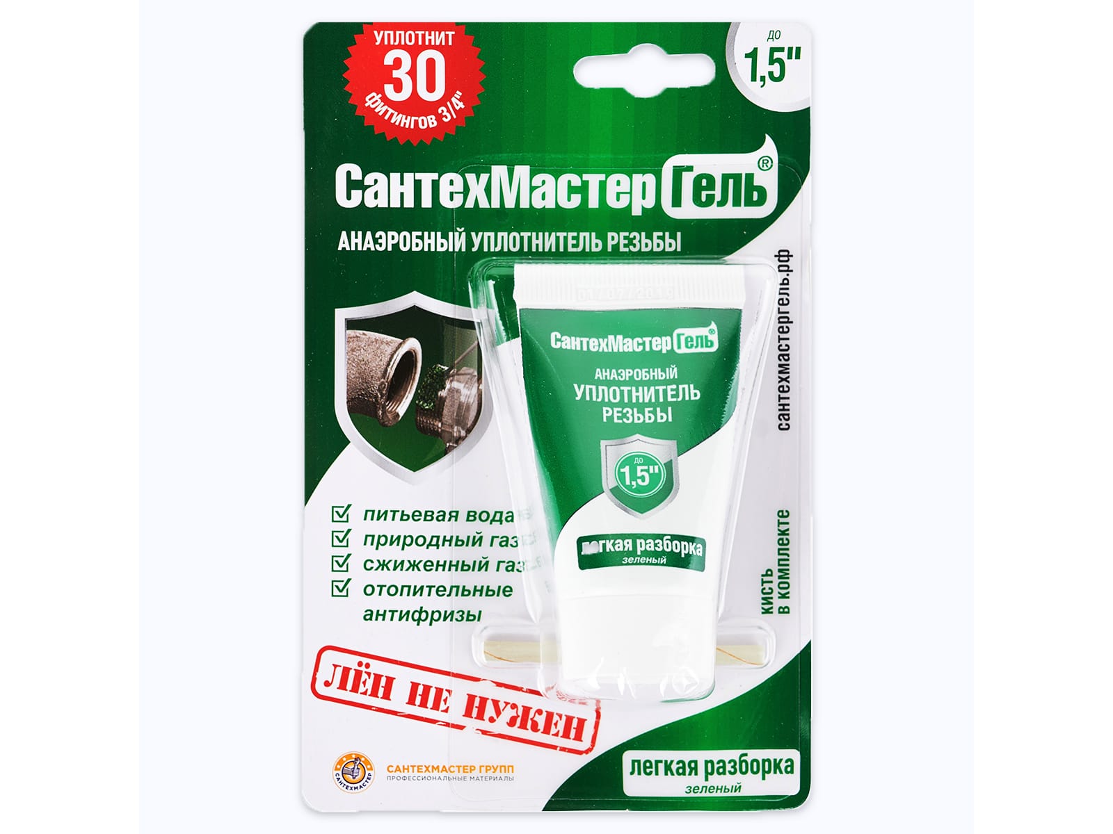 СантехМастерГель Зелёный 15гр тюбик,блистер(25шт/уп) - фото в Миди Лтд Изображение товара СантехМастерГель Зелёный 15гр тюбик,блистер(25шт/уп) в Миди Лтд