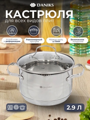 Изображение товара Кастрюля нерж сталь Daniks 2,9л. крышка стекло индукция Токио (6шт/уп) в Миди Лтд