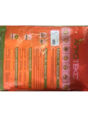 Изображение товара Материал укрывной-Спанбонд  3,2*200м  черный 60мкм в Миди Лтд