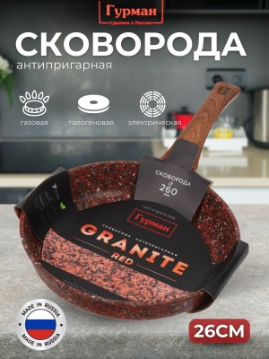 Изображение товара Сковорода Гурман Granite Red 26см антипригарное покрытие красная (10шт/уп) в Миди Лтд