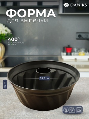 Изображение товара Форма для запекания сталь круглая 24,5*24,5*11,5см антипригарное покрытие Daniks Кекс (24шт/уп) в Миди Лтд