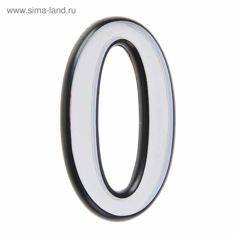 Цифра дверная "0" пластик хром Аллюр (20шт/уп) - фото в Миди Лтд Изображение товара Цифра дверная "0" пластик хром Аллюр (20шт/уп) в Миди Лтд