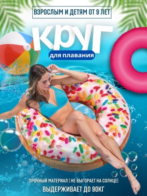 Изображение товара Круг для плавания Пончик INTEX 99*25см 56263NP (12шт/кор) в Миди Лтд