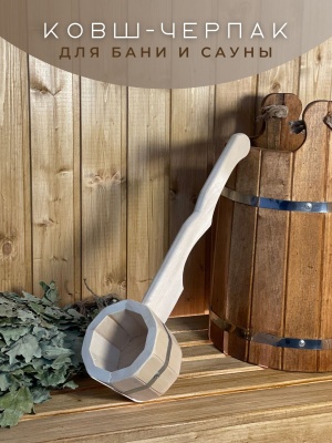 Ковш-черпак бондарный 0.3л с горизонтальной ручкой - фото в Миди Лтд Изображение товара Ковш-черпак бондарный 0.3л с горизонтальной ручкой в Миди Лтд
