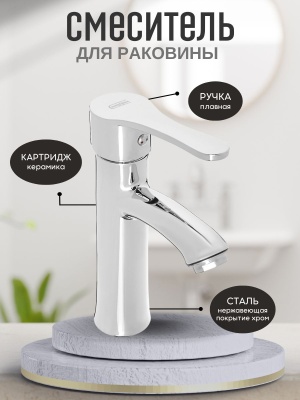 Смеситель для раковины СоюзКран высокий без подводки 35мм керам. картридж цинк - фото в Миди Лтд Изображение товара Смеситель для раковины СоюзКран высокий без подводки 35мм керам. картридж цинк в Миди Лтд