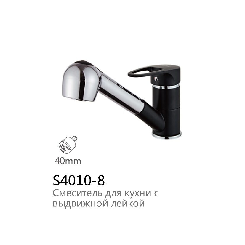 Изображение товара Смеситель для кухни с выдвижной лейкой 40мм черный ХХХ в Миди Лтд