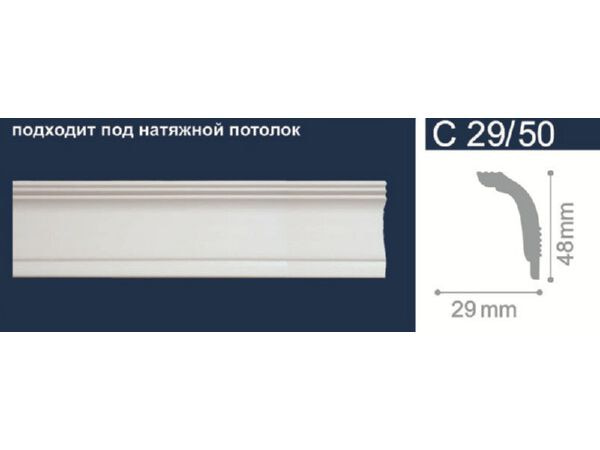 Изображение товара Экструдированный плинтус 48*29*2м  С29/50 (уп-95шт) в Миди Лтд