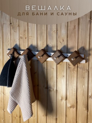 Вешалка Оригинальная 5 крючков термо - фото в Миди Лтд Изображение товара Вешалка Оригинальная 5 крючков термо в Миди Лтд