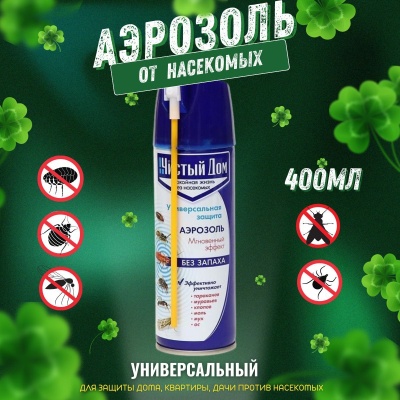 Аэрозоль ЧИСТЫЙ ДОМ супер универсал 2-е распыление 400мл (24шт/уп) - фото в Миди Лтд Изображение товара Аэрозоль ЧИСТЫЙ ДОМ супер универсал 2-е распыление 400мл (24шт/уп) в Миди Лтд